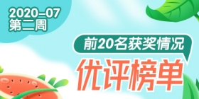 ����ʦ2020��7�µڶ�������������