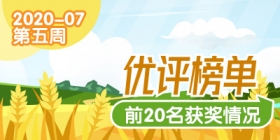 ����ʦ2020��7�µ���������������