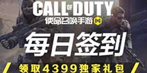 ��ʹ���ٻ���ÿ��ǩ����ȡ4399��Ϸ�ж������