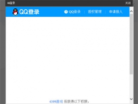 QQ登录白屏怎么办