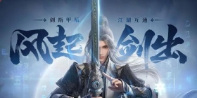 ��ɽ������MMO������3���콢��ԤԼ������Ԥ��2024��4�������ƶ���