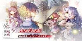 񷡷xAngel Beats!Ϯ⵱ջʽ