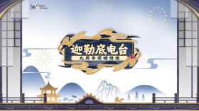 FGO9ǰֱٱ´ްٽ٣󹫿