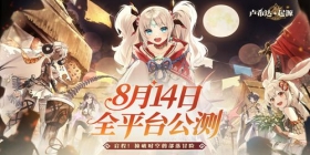 ʢ֮Լ¬ϣԴ814չߣ