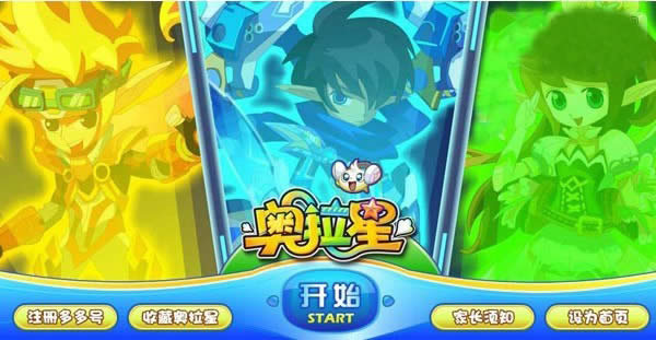 奥拉星多多号怎么注册?如何获得内测激活码?