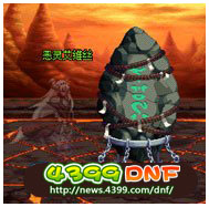 DNF���޼�̳BOSS��ô��