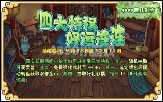 ������ʮһ�����Ĵ���Ȩ