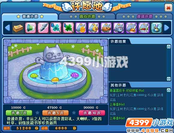 4399��ʳ��ս������Ը�أ�С���汬����