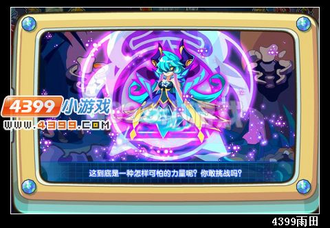 雨田速递:【奥拉星塞娅怎么打 打法】热门话题:【奥拉星海洋之神 大