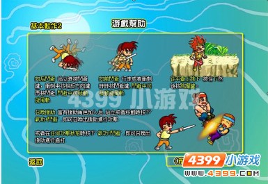  4399��������˵3˫�ࡷ�������˳��ٶ�Ϯ��