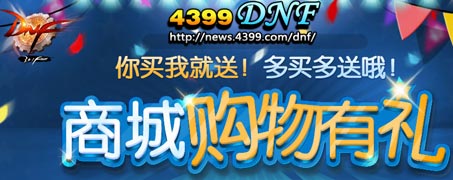 DNF̳ǹ 嵥