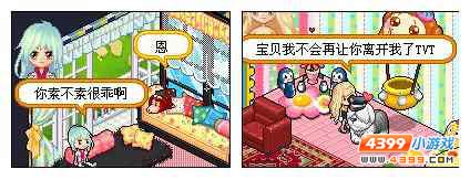 ��4399Ƥ���úͳ���һ�𡰹��Ҽҡ�