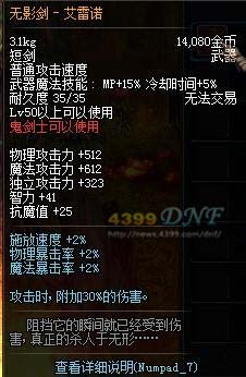 DNF80汾װѡ