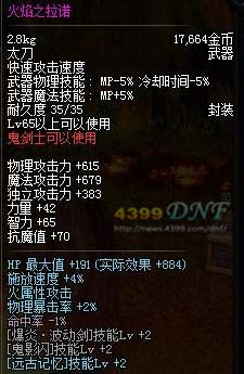 DNF80汾װѡ