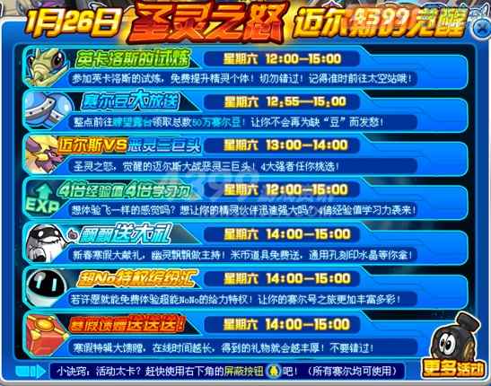 1��26�գ������ž���֮����˹�ذ�����