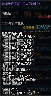 DNF2013괺ȵ½ 鿴