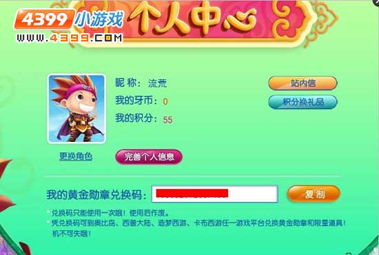 ������Ѱ�������Ϸ�öһ��빥��