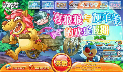 Ħ��ׯ԰ϲ�����������Ļ��ּ���