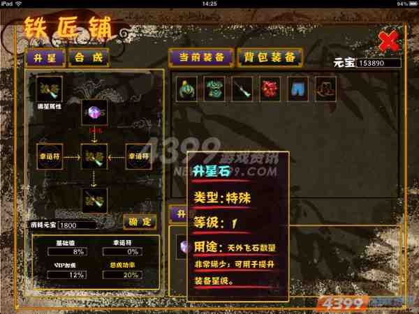 ipad��4399����С�������̿����������Լ�����װ��