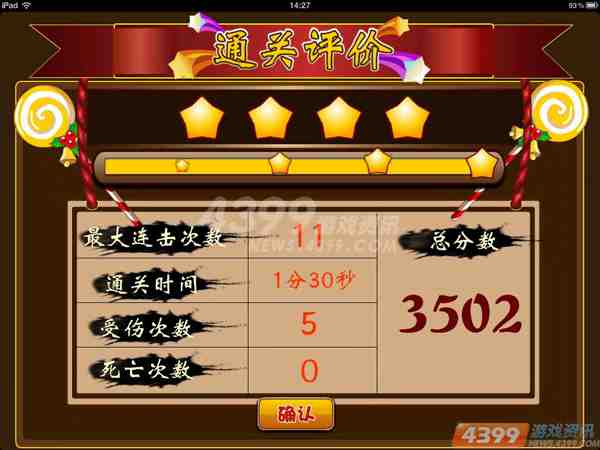 ipad��4399����С�������̿����������Լ�����װ��