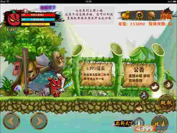 ipad��4399����С�������̿����������Լ�����װ��