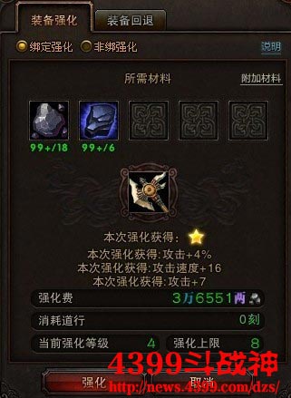 斗战神金冠武器特效图片