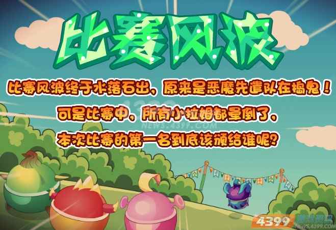 Ħ��ׯ԰������ķ�˶�����Ƚ�����