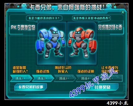 ��ս����˹  ���������硷������������ʱ��