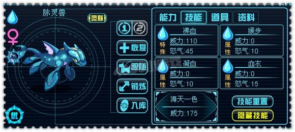 约瑟传说幻灵兽怎么打