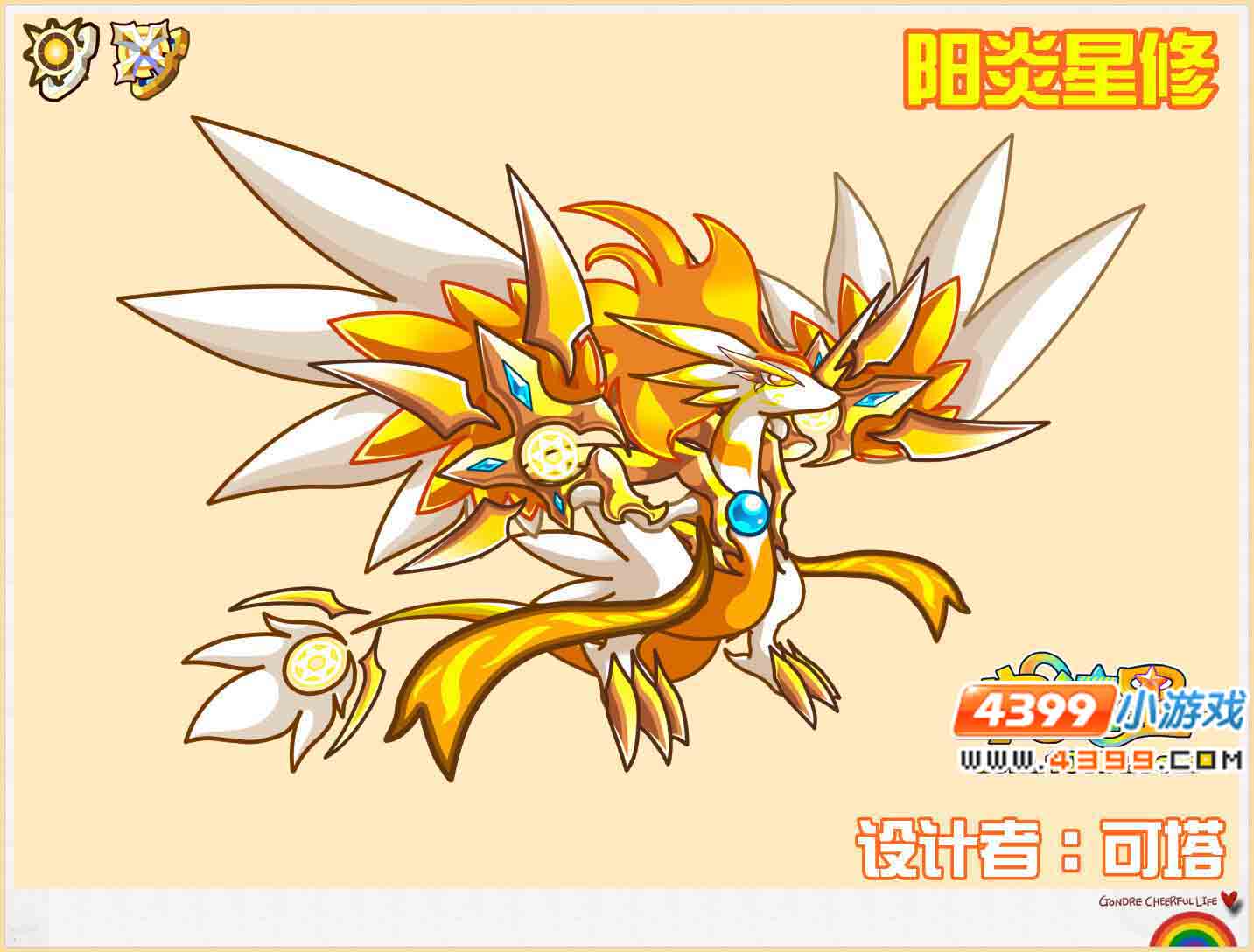 奥拉鼠绘 修罗超进化_4399奥拉星