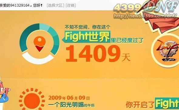 DNF������������� �Թ��������ʵ�ֿ������²�