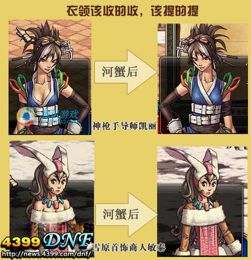 DNF�б��ȴ��µ�NPC�͹���