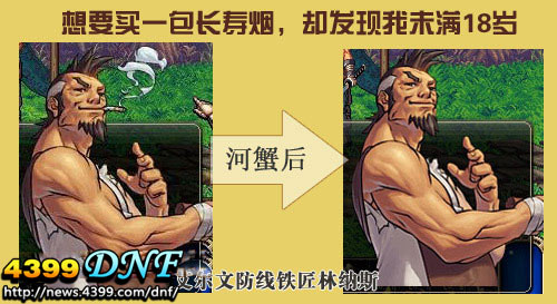 DNF�б��ȴ��µ�NPC�͹���