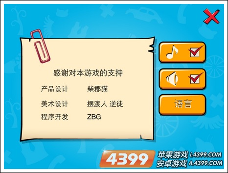 ��ɫ�ܿ���Ϸ���� ����ѡ��4