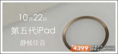 ipad5