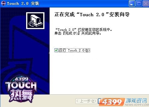 ΢ 4399Touchָ輫