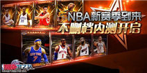 NBAٷȨ NBA֮ӡɾڲʽ