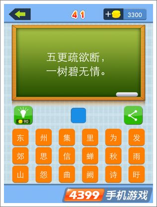 �й���ʫ�˵�41��