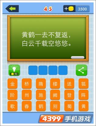 �й���ʫ�˵�45��