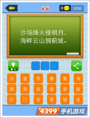 �й���ʫ�˵�46��