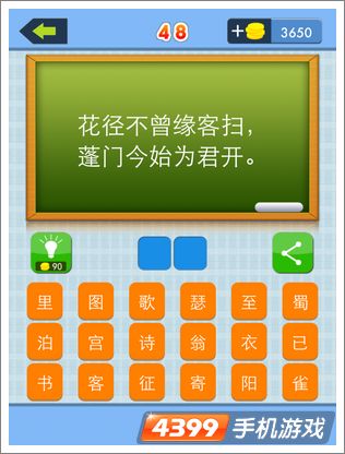 �й���ʫ�˵�48��