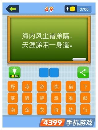 �й���ʫ�˵�49��