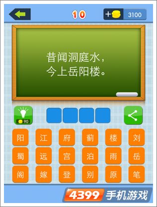 �й���ʫ�˵�10��