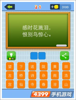 �й���ʫ�˵�21��