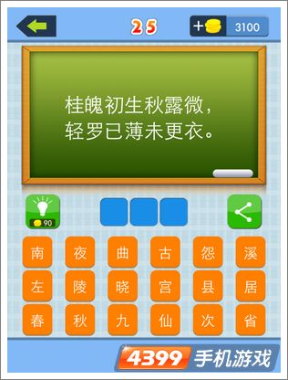 �й���ʫ�˵�25��