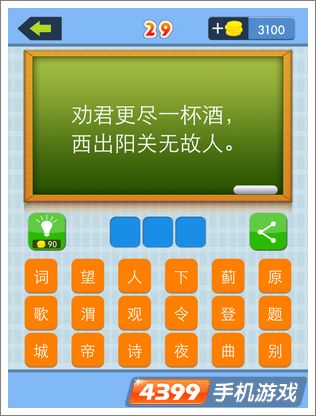 �й���ʫ�˵�29��