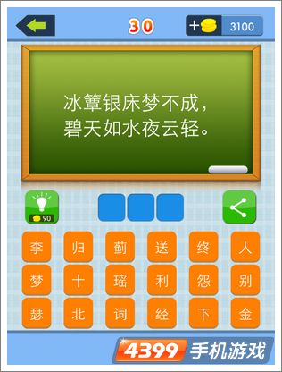 �й���ʫ�˵�30��