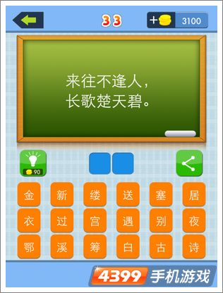 �й���ʫ�˵�33��