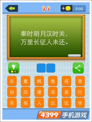 �й���ʫ�˵�35��