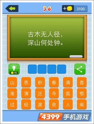 �й���ʫ�˵�36��